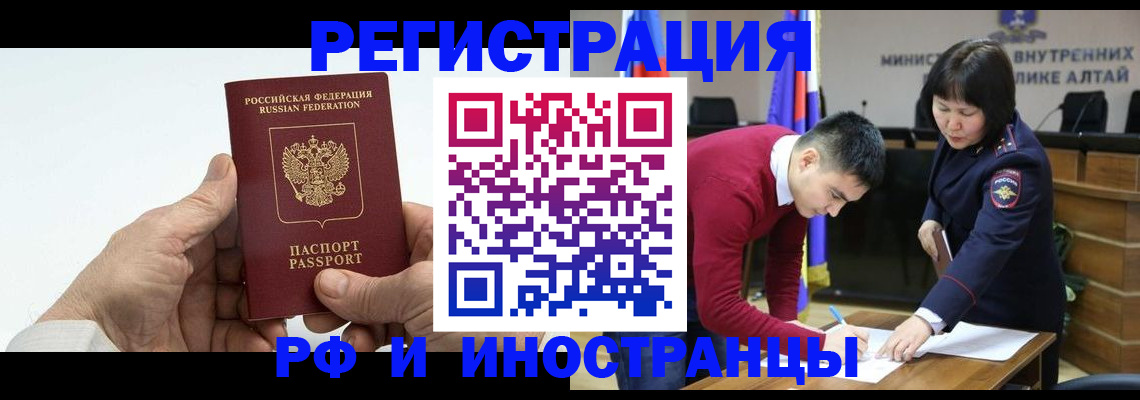 регистрация для дет. сада в Алтайском крае