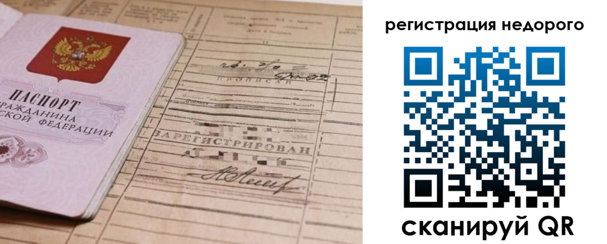 прописка для кредита в Алтайском крае