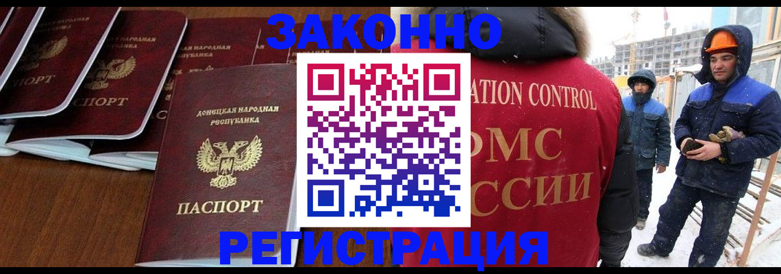 купить прописку в Алтайском крае
