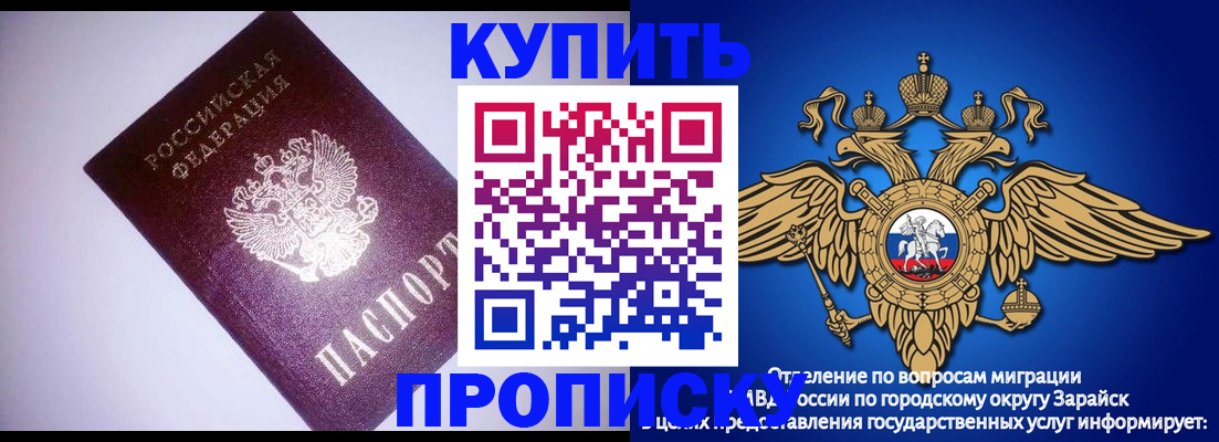прописка ребенка в Алтайском крае