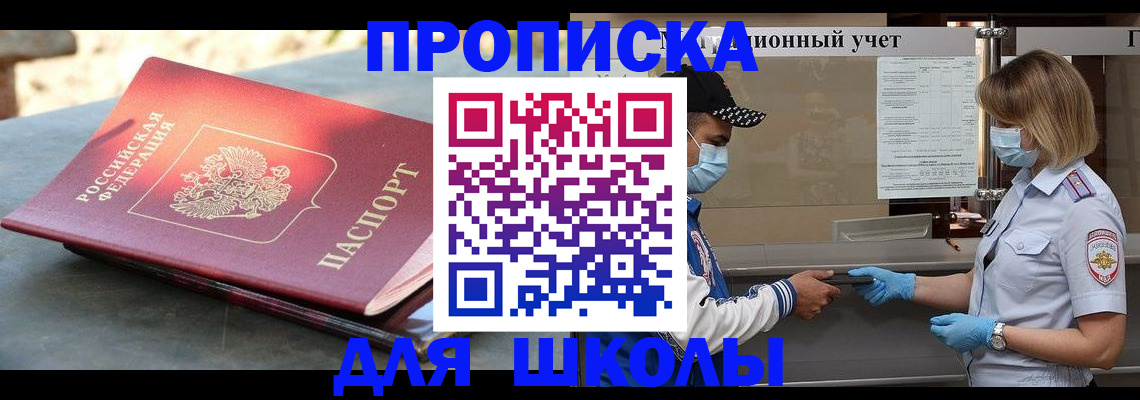 миграционный учет в Алтайском крае